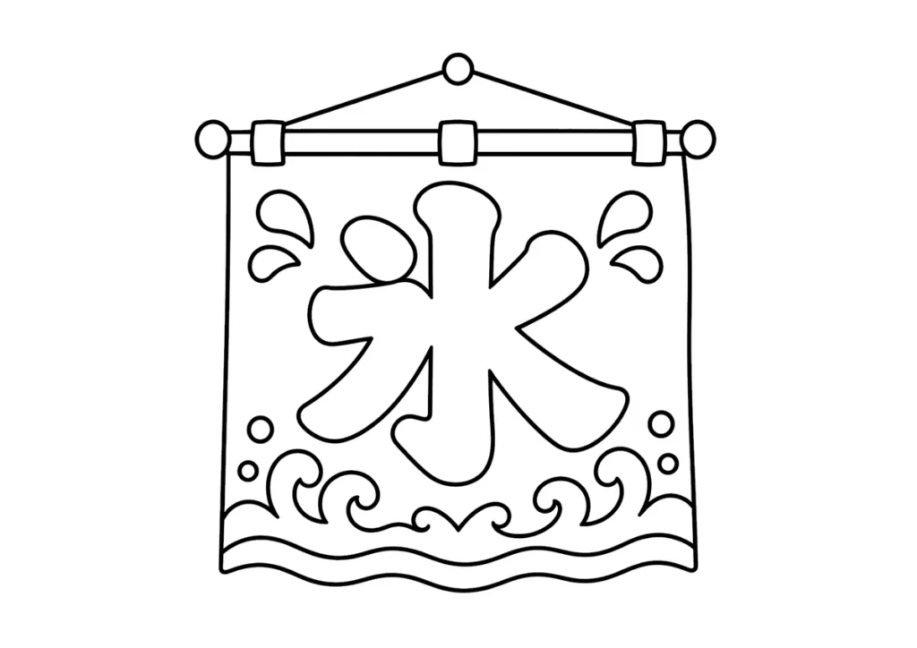 かき氷の氷旗の塗り絵