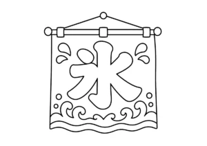 かき氷の氷旗の塗り絵