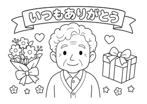 敬老の日４（パーマのおじいちゃん）の塗り絵