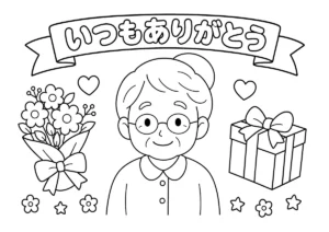 敬老の日６（メガネのおばあちゃん）の塗り絵