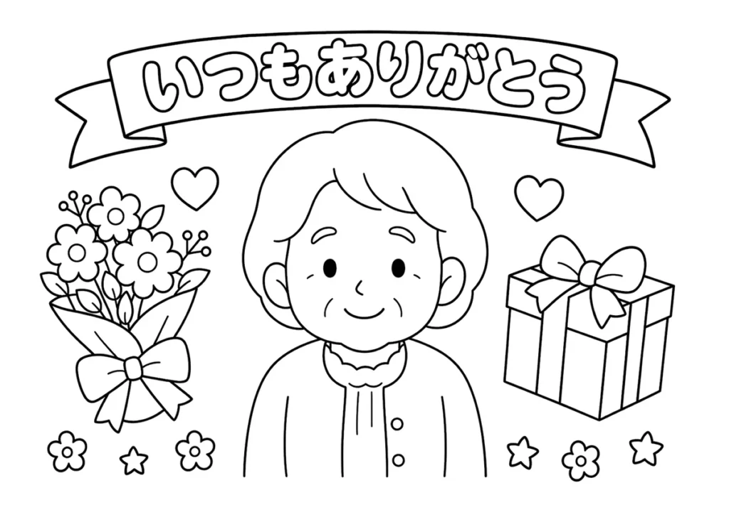 敬老の日７（ショートヘアのおばあちゃん）の塗り絵