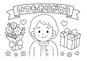 敬老の日７（ショートヘアのおばあちゃん）の塗り絵