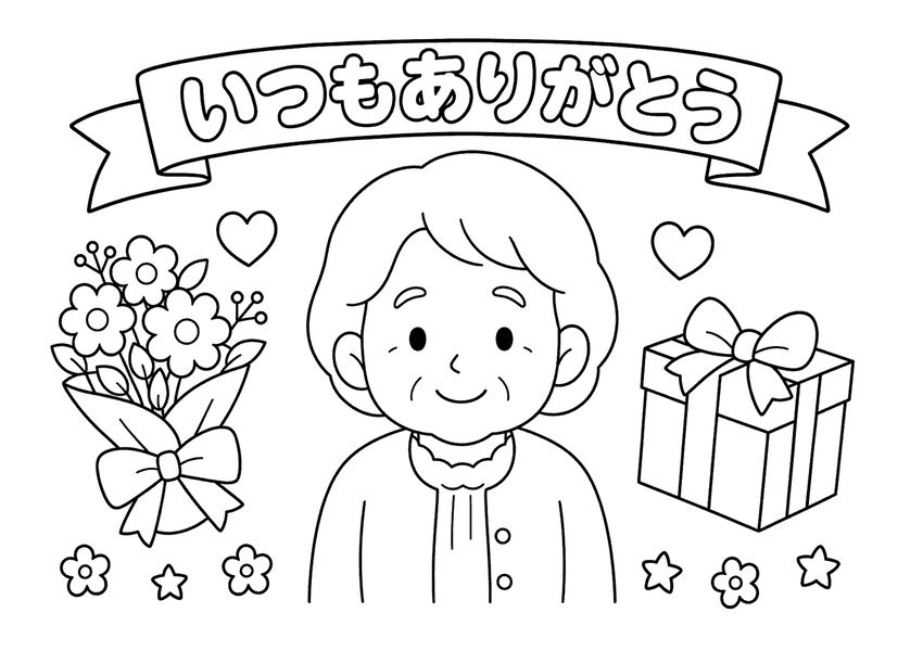 敬老の日7(ショートヘアのおばあちゃん)の塗り絵
