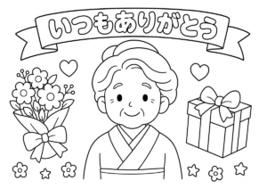 敬老の日１０（和服のおばあちゃん）の塗り絵